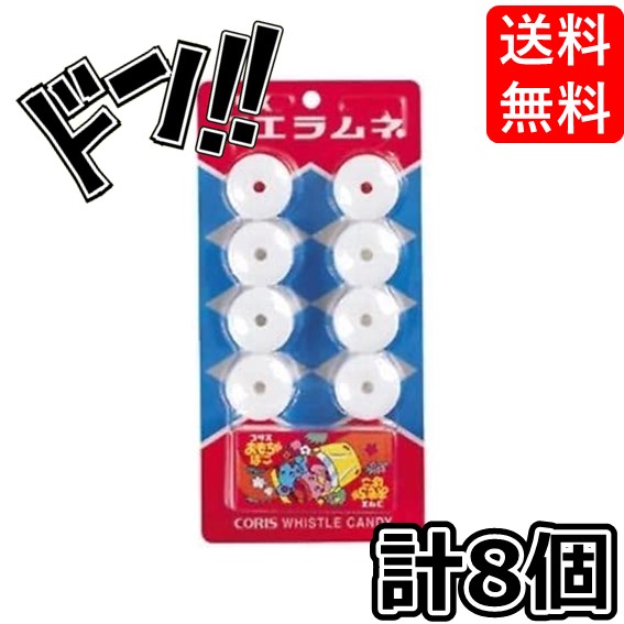 フエラムネのおもちゃ 話題】フエラムネのミニチュアおもちゃが可愛すぎ！50周年の歴史
