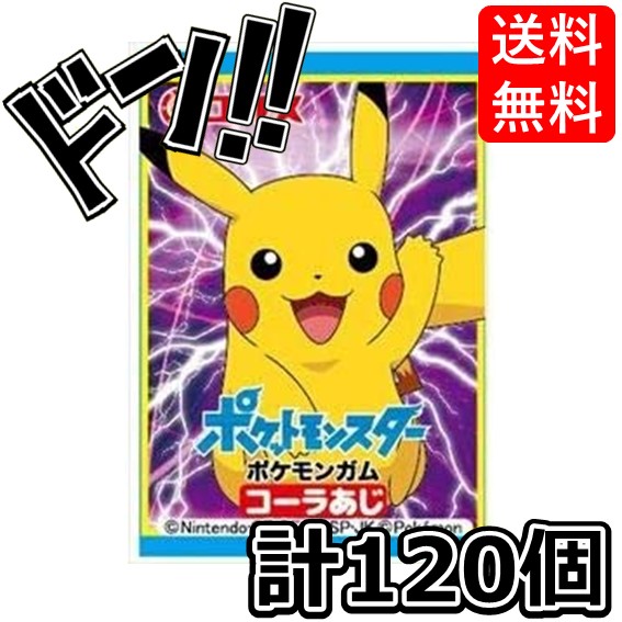 ポケモン ブロマイド カード 83枚 セット ポケットモンスター ポケモン ブロマイドガム カード ワタル