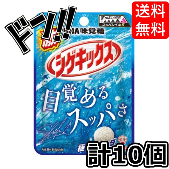 楽天市場】味覚糖 激シゲキックス 極刺激ソーダ 20g×10入 (グミ