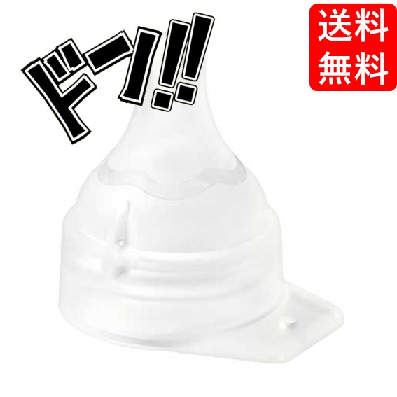 価格 ピジョン 病産院用哺乳瓶 直付け式 用 母乳実感直付け乳首