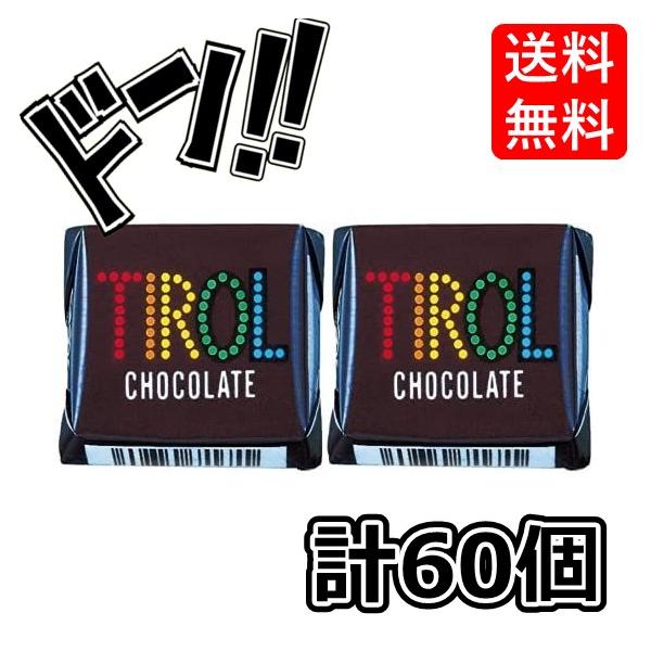 楽天市場】チロルチョコ コーヒーヌガー 60個 アソート ありがとう 