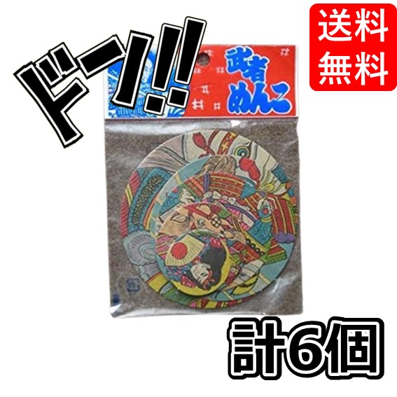 楽天市場】角メンコ 20枚 時代めんこ メンコ 時代めんこ 武者