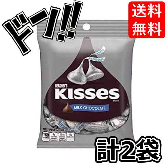 楽天市場】ハーシー キスミルクチョコレート ペグパック 150gHERSHEY