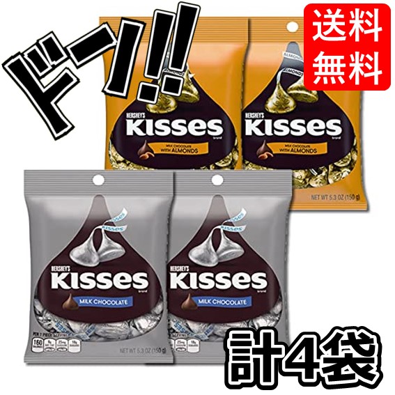 楽天市場】ハーシー キスミルクチョコレート ペグパック 150gHERSHEY