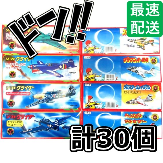 楽天市場】【5と0のつく日限定クーポン付！】ツバメ玩具製作所