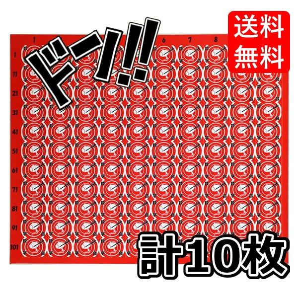 楽天市場】くじ紙 3シート くじ箱付き 番号くじ くじ引き 1番から110番 