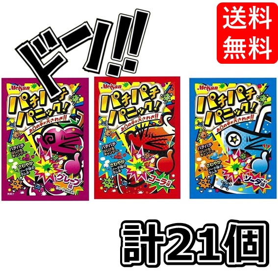 楽天市場】明治産業 パチパチパニック 3種アソート （コーラ・グレープ
