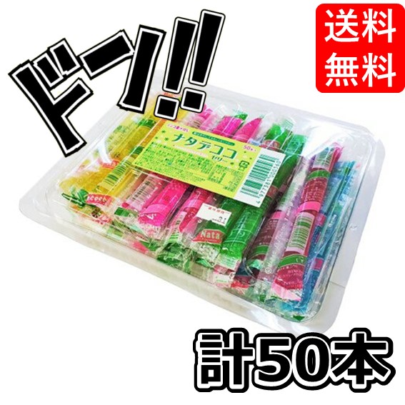 楽天市場】【ゆうパケット便】【送料無料】ナタデココゼリー（50本