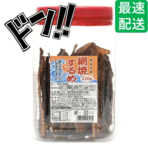楽天市場】送料無料 よっちゃん食品 網焼きするめ 155g×1ポット