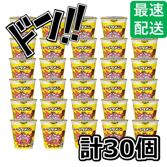 ブタメンページ 7042_1.jpg