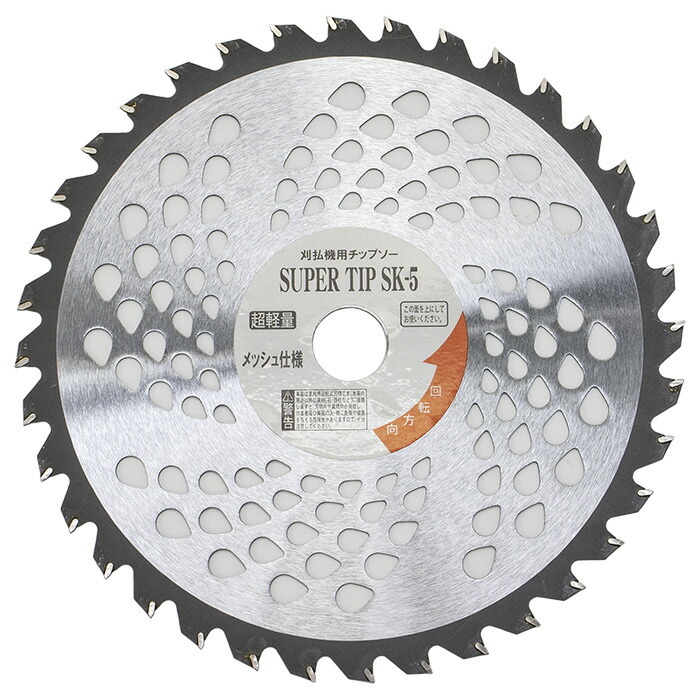 楽天市場】クボタ チップソー 超かる2 255mm×40P 刈払機・草刈機