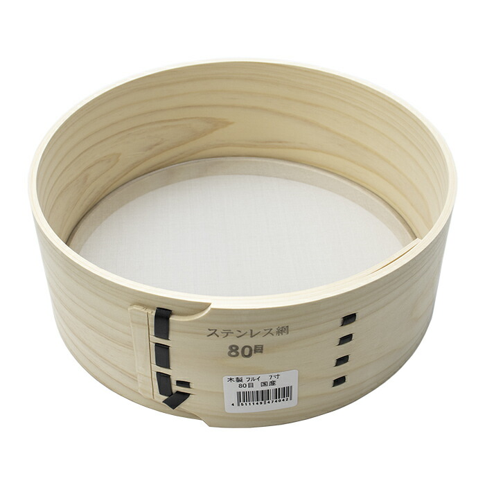 楽天市場】木枠ふるい 7寸 100目 真鍮網 約0.3mm角 日本製 ~R