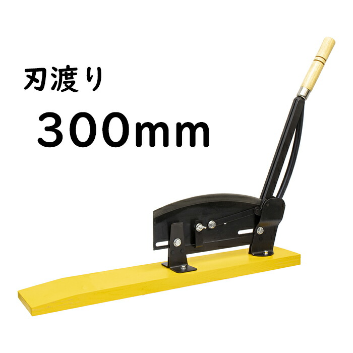 自動押切機 390mm 楽天市場】三共式 自動押切機 390mm 特殊刃物鋼 日本製（松尾