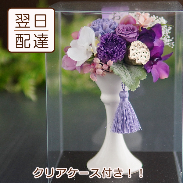 宅送] 仏花 仏壇用 プリザーブドフラワー お供え フラワーアレンジメント お悔やみ お花 供花 造花 仏壇 枯れない 花 一周忌 四十九日  喪中見舞い お盆 新盆 初盆 お彼岸 法事 ペット バラ ブリザードフラワー qdtek.vn