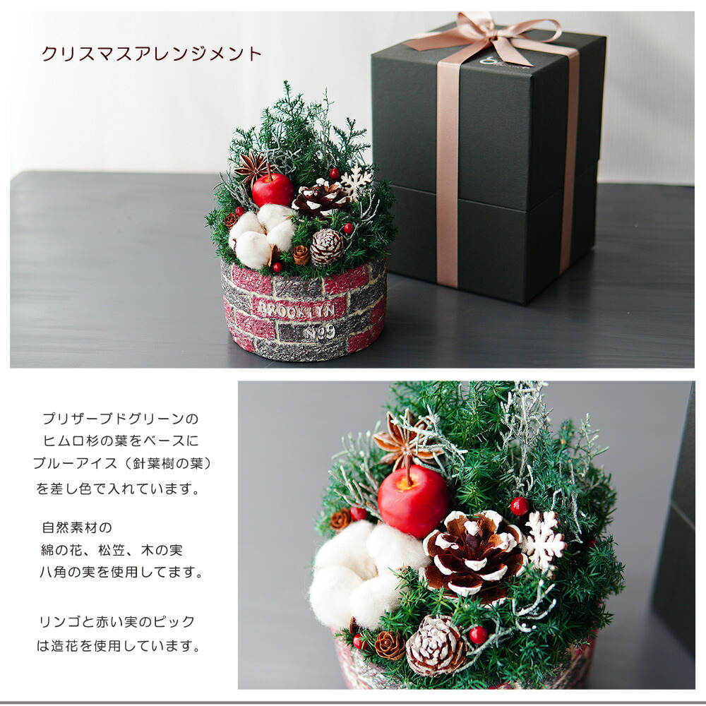 クリスマス  アレンジメント 宅配配送 季節限定お祝い花】おしゃれなスタンド花風クリスマス