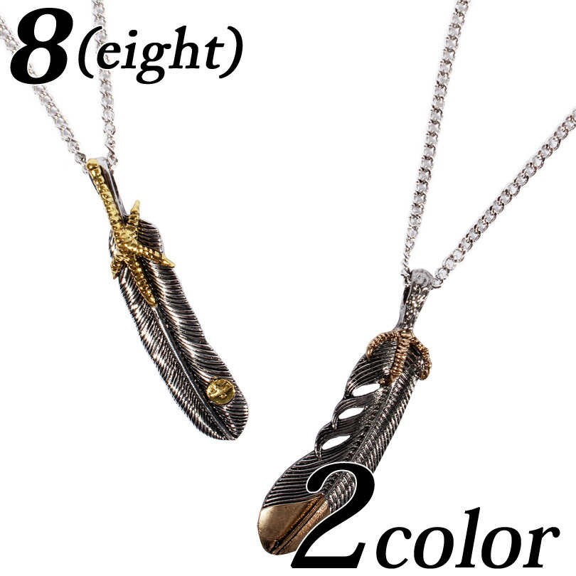 楽天市場 ネックレス メンズ フェザー 羽全2色 新作 ネックレスフェザー ネックレス ペンダント アクセサリーアメカジ系 ストリート系 シルバー ゴールド ゆうパケット対応商品 8 Eight