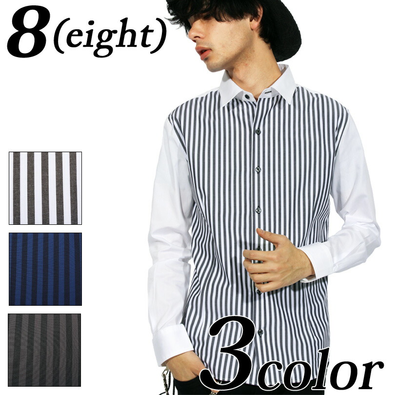 楽天市場 ストライプシャツ メンズ 長袖シャツ全3色 新作 シャツ綿 コットン 国産 日本製 ホワイト 白 シャツブロード ストライプ 縞 大きいサイズ M L Llアメカジ系 サロン系 ８ Eight エイト ８ ゆうパケット対応商品 8 Eight
