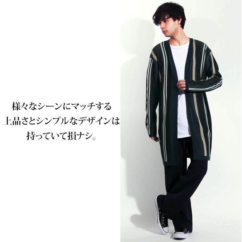楽天市場 ロングカーディガン メンズ カーディガン 全2色 新作
