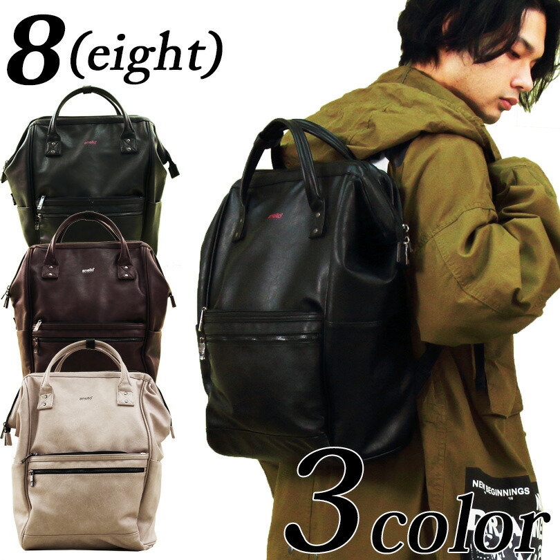 楽天市場 ビジカジリュック メンズ Puレザー 送料無料 全3色 新作 リュック通勤 通学 旅行 カバン 鞄 ビジネス ビジネスバッグ アネロ Anello バッグアメカジ系 ストリート系 ８ Eight エイト ８ 8 Eight