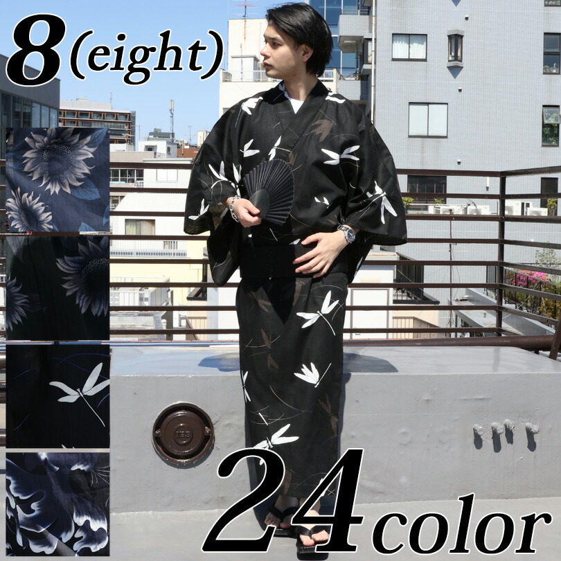 楽天市場】浴衣 メンズ ゆかた 単品【 送料無料 】 全24色 新作 浴衣