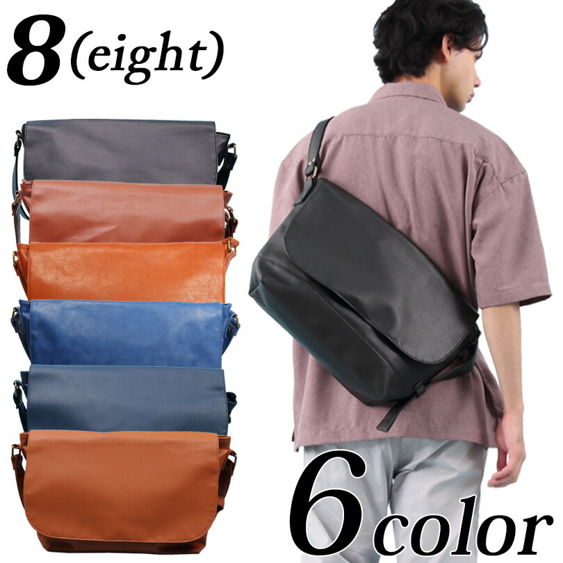楽天市場 メッセンジャーバッグ メンズ Pu レザー 革全6色 新作 メッセンジャーバッグメッセンジャーバック レザーバッグ バッグアメカジ系 サロン系 アウトドア系 レディース 通勤 通学 旅行 にも ８ Eight エイト ８ 8 Eight