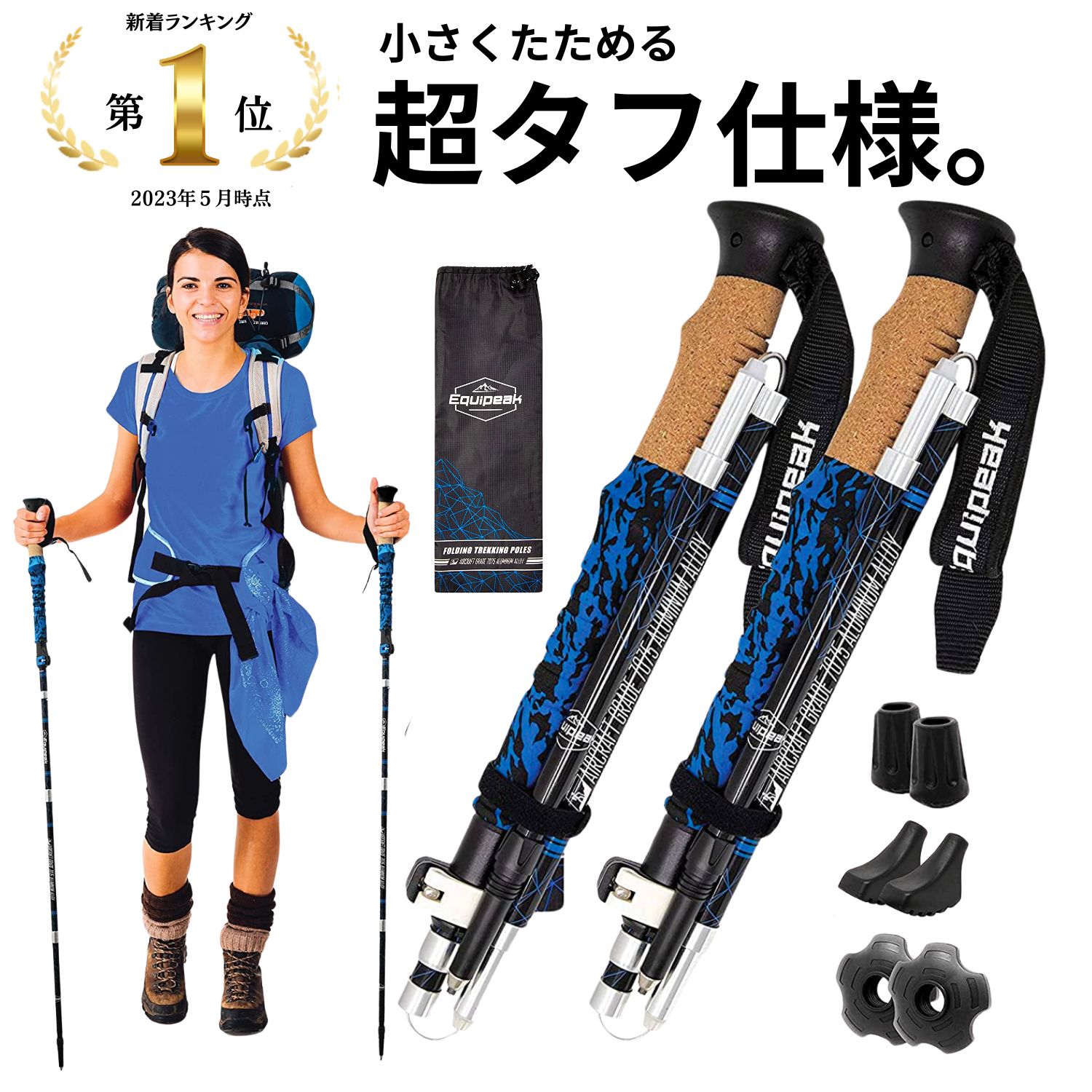 【楽天市場】【日本正規総代理_全米のハイカーが認めた超タフ仕様_2本セット_日本語マニュアル付属】 トレッキングポール 登山用 2本セット