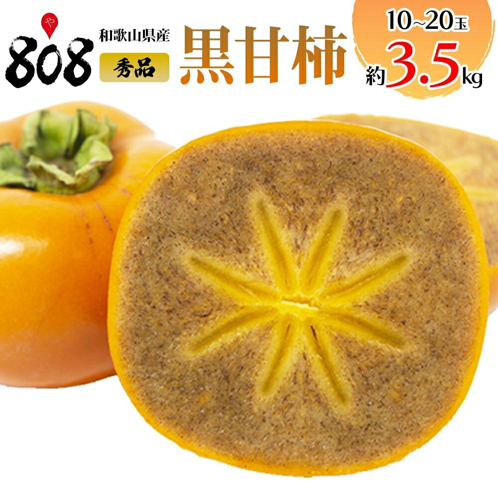 紀の川柿 箱込み約23キロ 紀の川柿 | プレミア和歌山