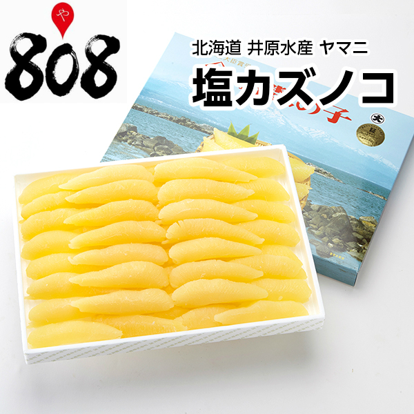 【北海道 井原水産】農林水産大臣賞受賞 ヤマニ 塩カズノコ 特〜特特特 500g(北海道沖縄別途送料加算)数の子/かずのこ/おせち/お歳暮/ギフト/御年賀/御年賀/御歳暮/ギフト/歳暮/期間限定/かどの子/お正月/黄色いダイヤ/効能/栄養/ニシン/贈答用/貴重品/贅沢品/