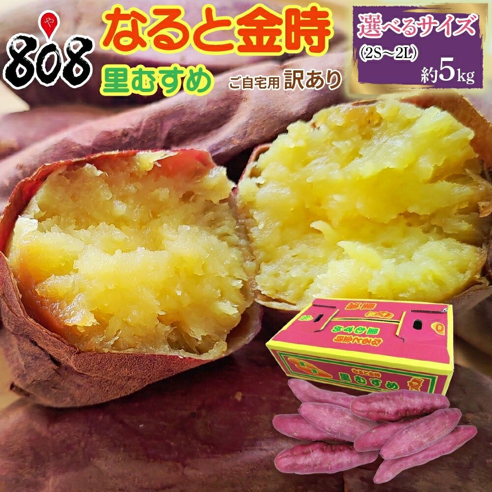 楽天市場】【送料無料】【大分県産】訳あり 甘太くん 選べる