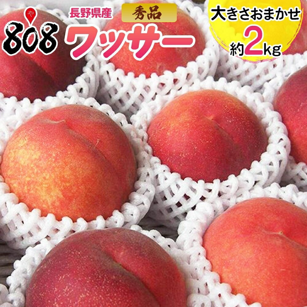 ★xwg★、ワッサークイーン約５キロ美品 桃（ワッサークィーン） 5kg｜郵便局のネットショップ