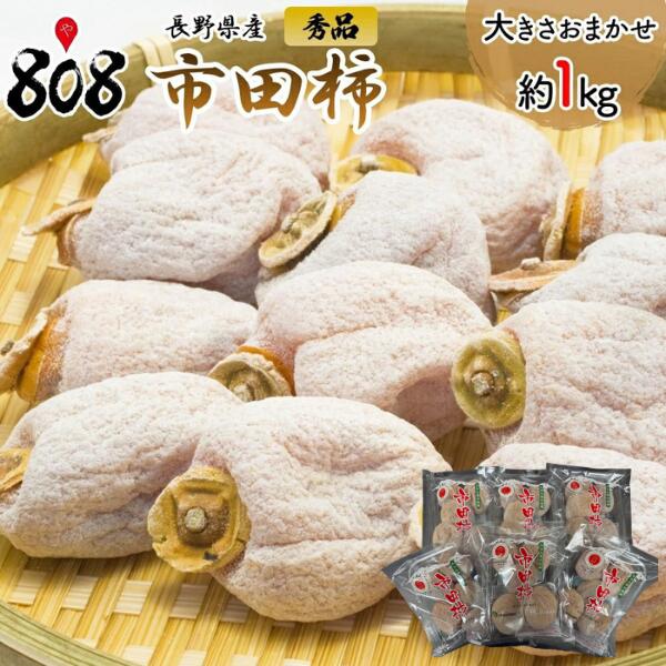 楽天市場】奈良県産 江戸柿 （つるし柿） M〜2Lサイズ 16〜20玉入り