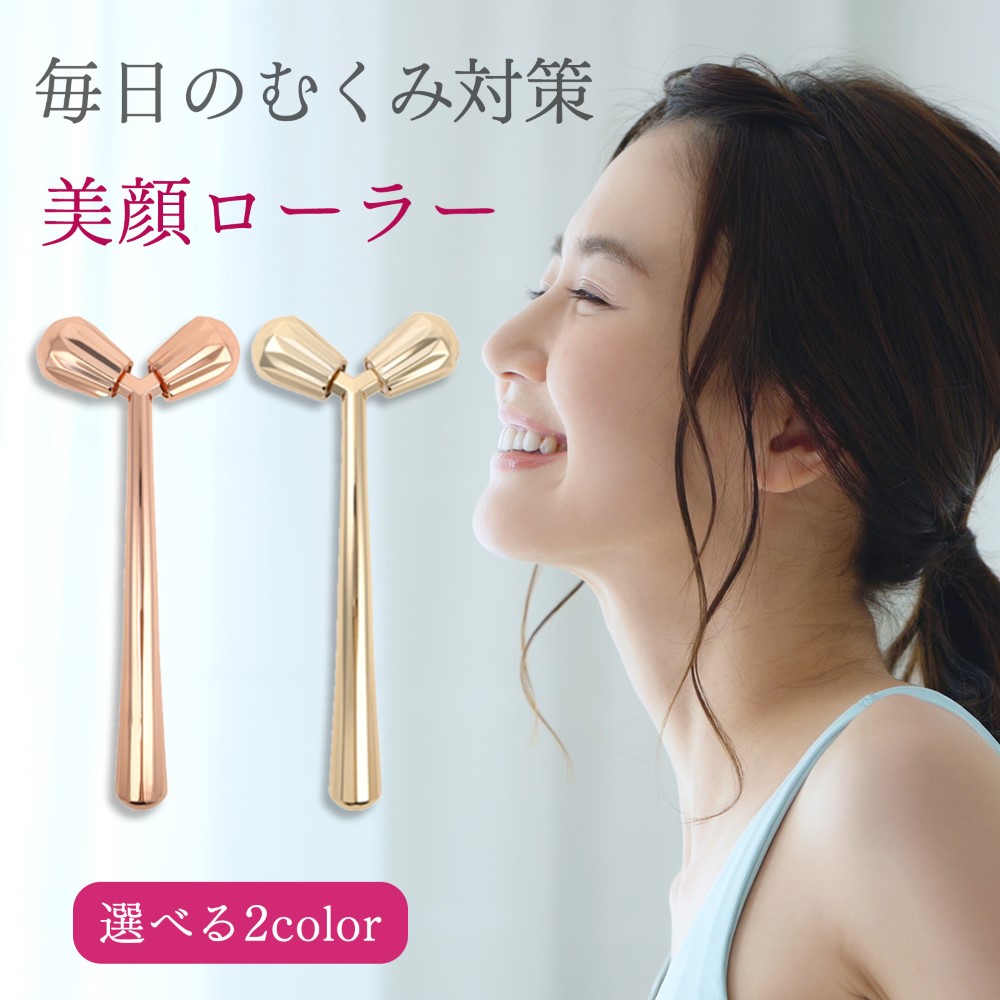 楽天市場】美顔ローラー MDNA SKIN 日本製 顔 フェイス 腕 全身