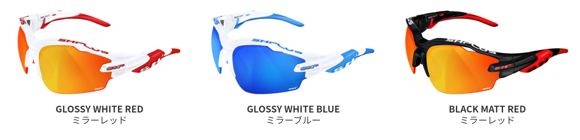 【送料無料】SH+ RG5000 WX Action Line (エスエイチプラス アールジー5000 WX アクション ライン ) サングラス|81496@bicycle