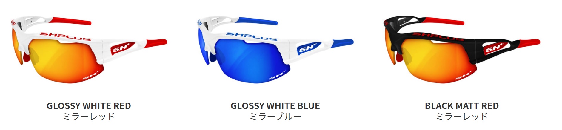 【送料無料】SH+ RG4750 Action Line(エスエイチプラス アールジー4750 アクション ライン) サングラス｜81496＠bicycle