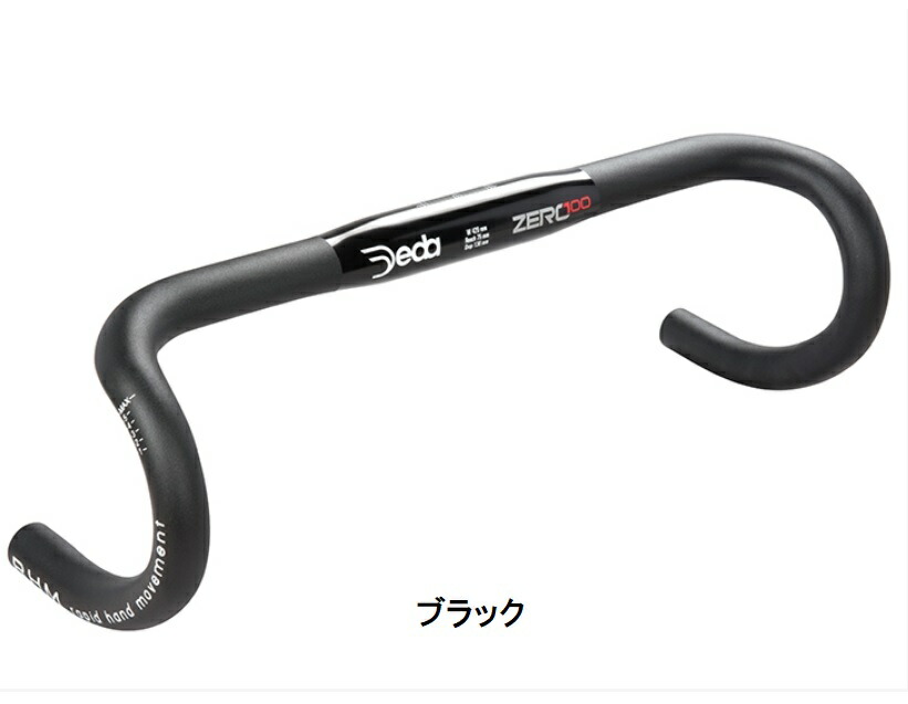 希少！DEDA デダ ZERO100 RHM ドロップハンドル ホワイト 楽天市場】deda zero100 rhmの通販