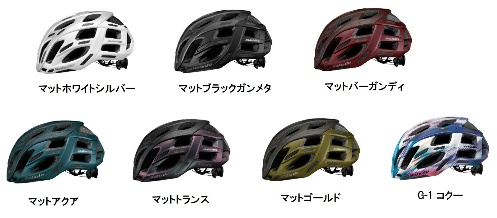 【貨物輸送無料】OGKkabuto FLEX-AIR (オージーケーカブト フレックス・大気圏) 安全帽