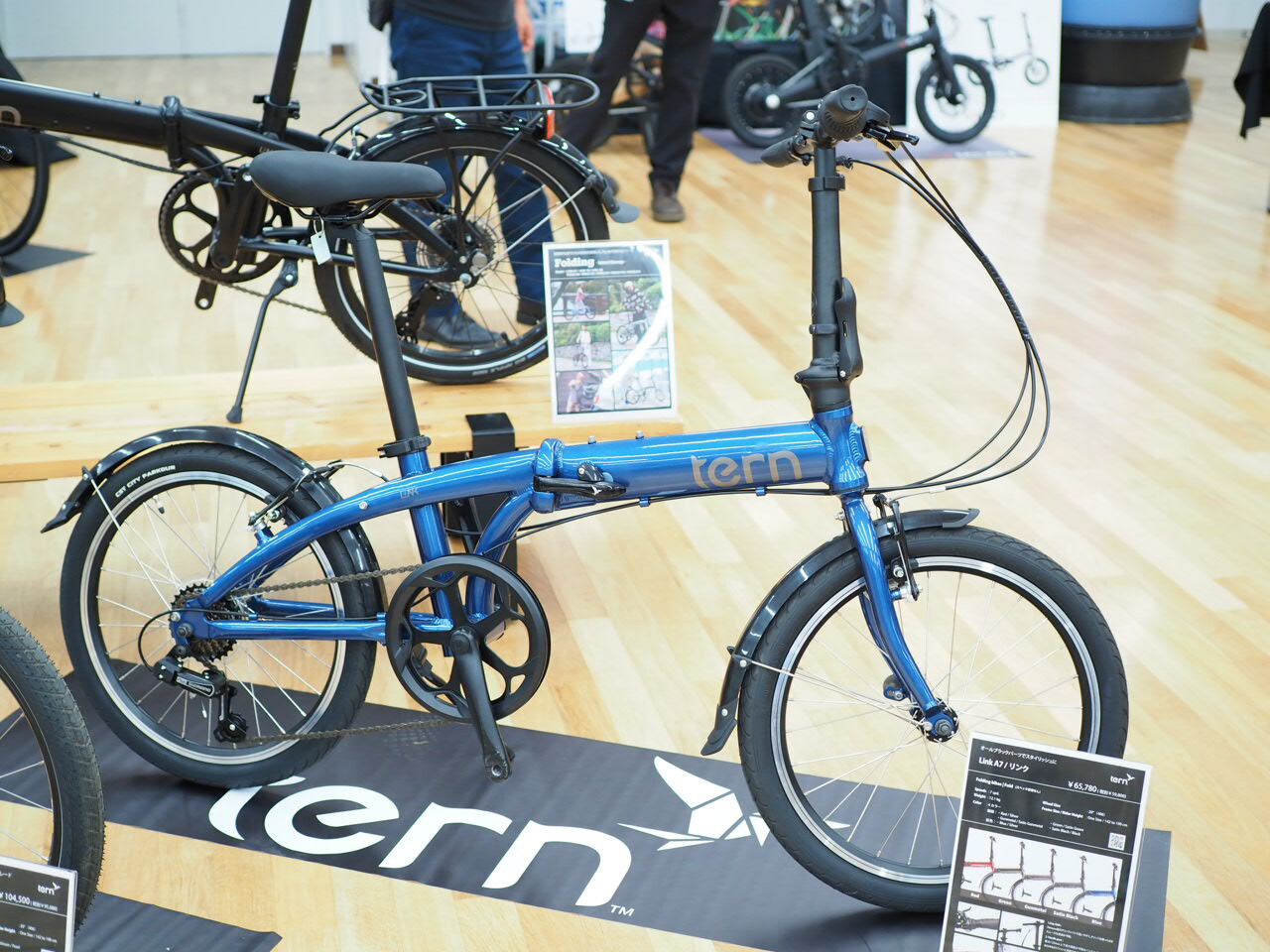 こうへいパンダ　Tern Link A7 Blue Link A7 Support | Tern Bicycles