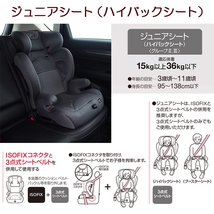 マムズ持ちはこびmcハーネス坊主isofix 薄墨 シーエー独創企業 1歳から11歳場合 Isofix対応チャイルド座席 Isofixジュニアシート Isofixチャイルドシート 3科目祭儀シートバンド口切り 軽量 Lapsonmexico Com