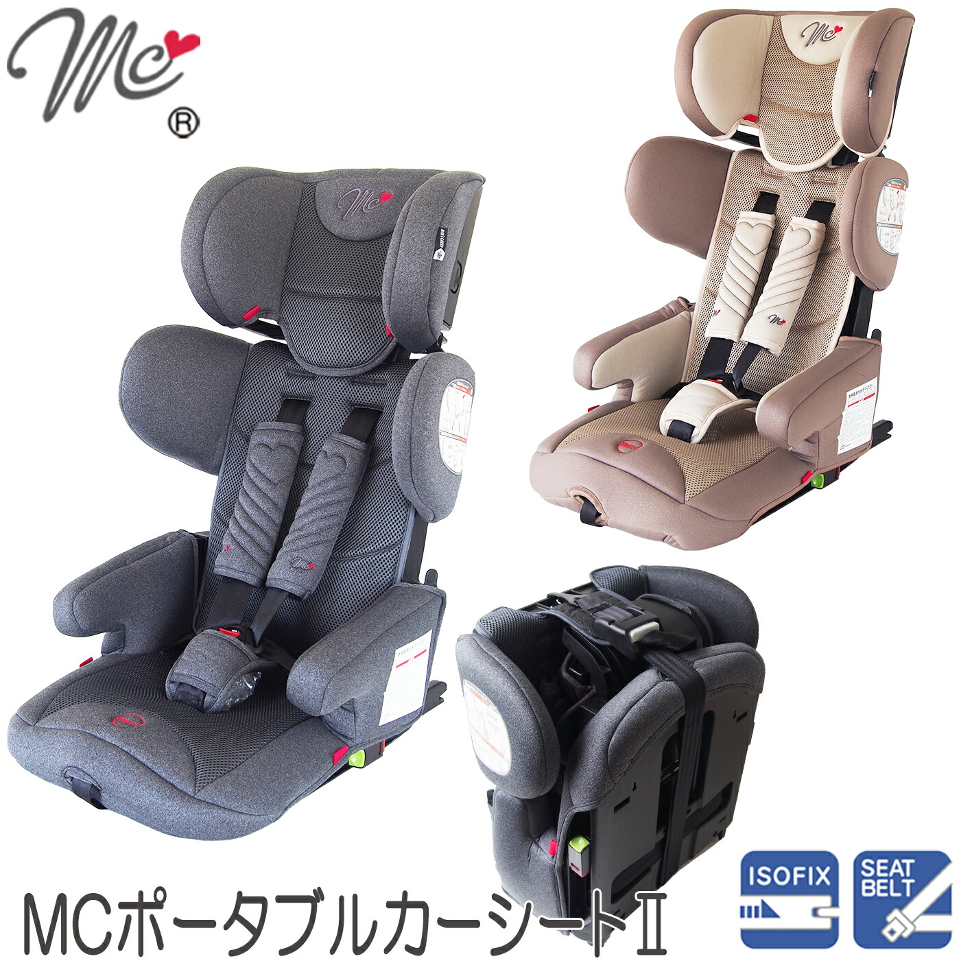 楽天市場 当店オススメ 新発売 Mc 3281 Mc 32マムズキャリーmcポータブルカーシート2チャイルドシート ジュニアシート １歳から11歳まで 81ショップ