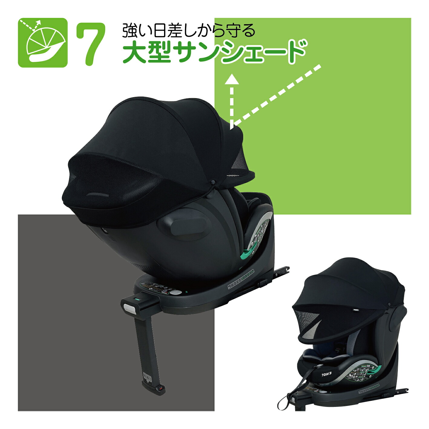 TOM'Sターンロング R129[ブラック]新生児 チャイルドシート ジュニア