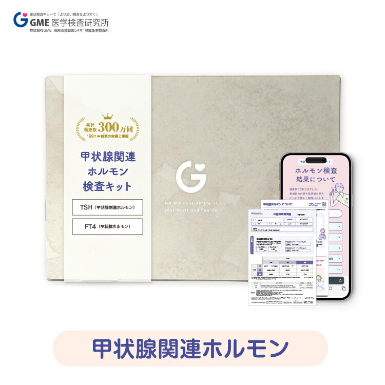 見過ごされがちな成人男性の甲状腺病み患い