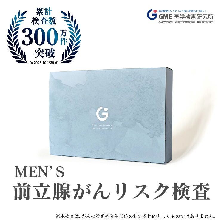 見過ごされがちな成人男性の甲状腺もの病み