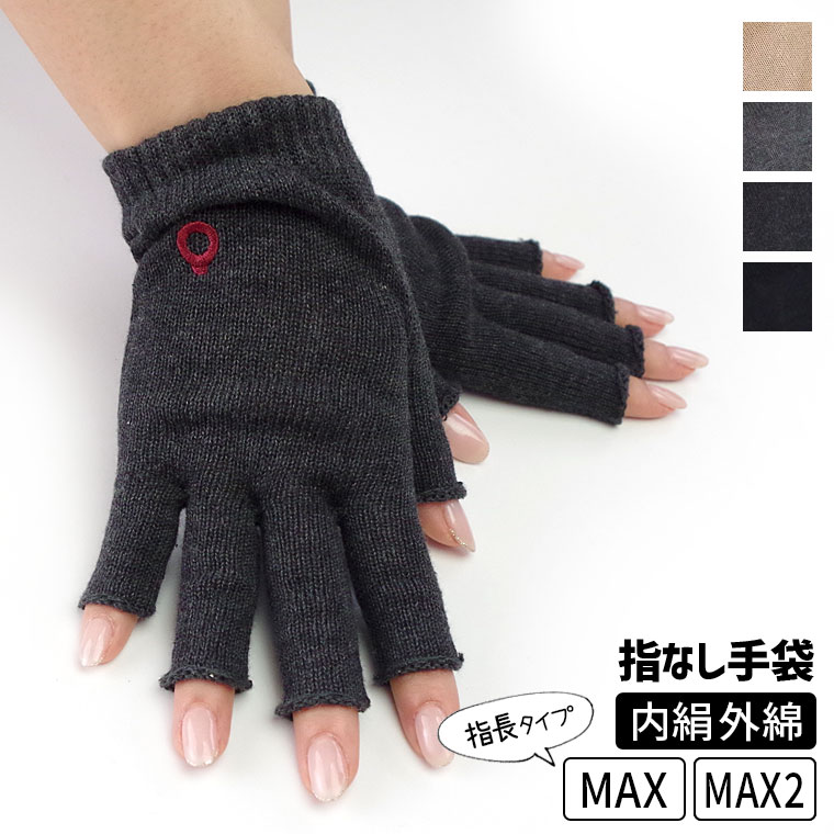 PC作業で手が寒い！室内手袋など、冷える手元をカバーする＆温めるおすすめグッズを教えて