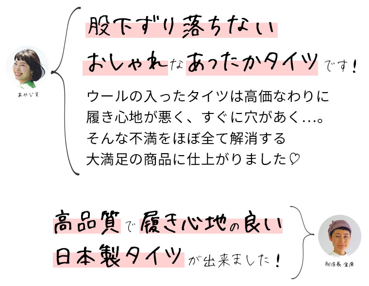 300円クーポン】ウールタイツ ウールリブタイツ【あやじまさんコラボ