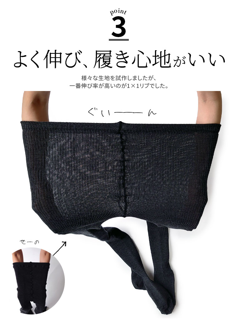 ウールタイツ