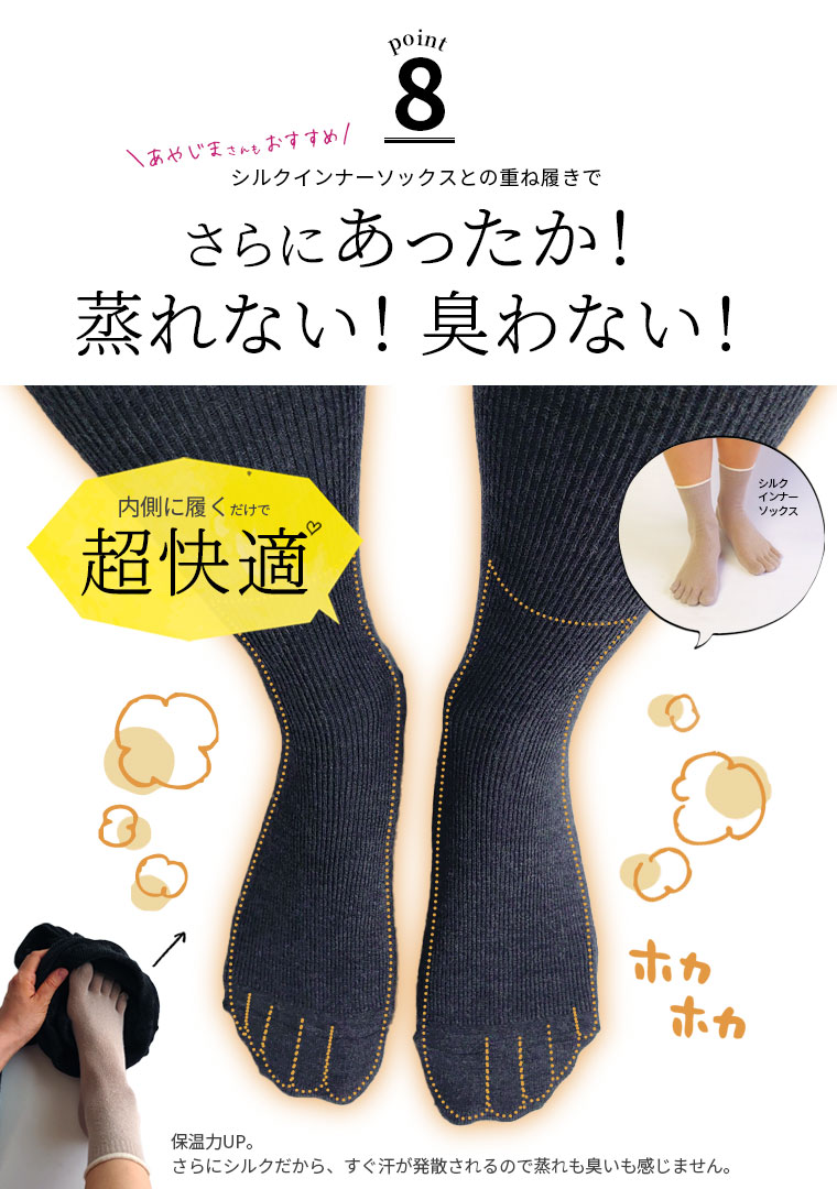 ウールタイツ