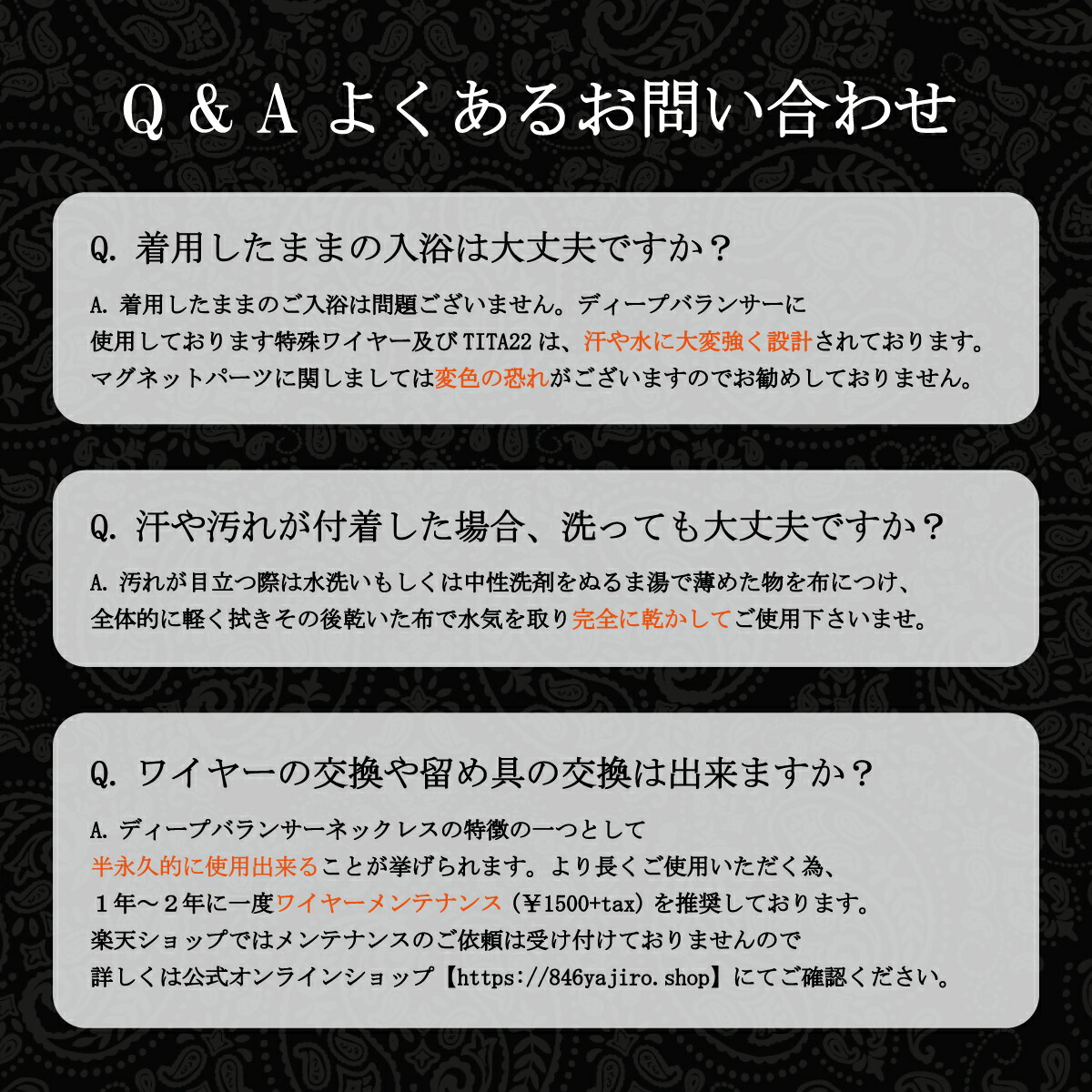 高級スポーツネックレス 846YAJIRO-ヤジロ- 8シリーズネックレス おしゃれ 睡眠 オレンジ 健康 プロ選手愛用 疲労回復 ネックレス