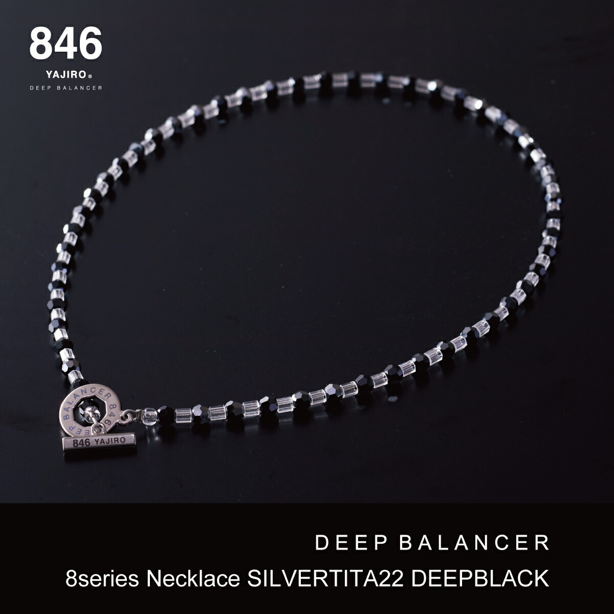 【楽天市場】846YAJIRO 846ネックレス 8series Necklace DEEPBLACK Lサイズ(50cm) 野球選手