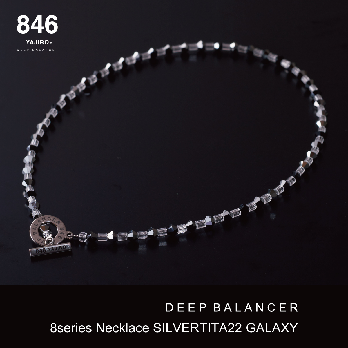 お気に入り即出荷！！8series Necklace 磁気 チタン ゲルマニウムアクセサリー 846ネックレス トップアスリート愛用 磁気