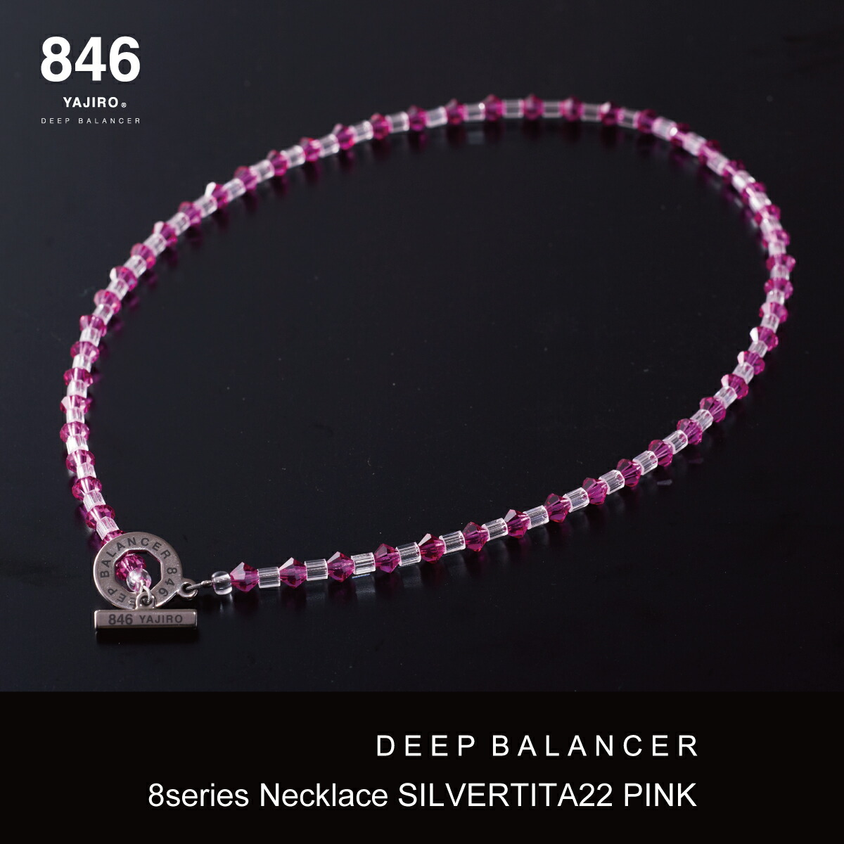 ワンピなど最旬ア！ 846ネックレス 8series Necklace PINK 高級スポーツネックレス セレブ スポーツ選手 愛用 ハイ